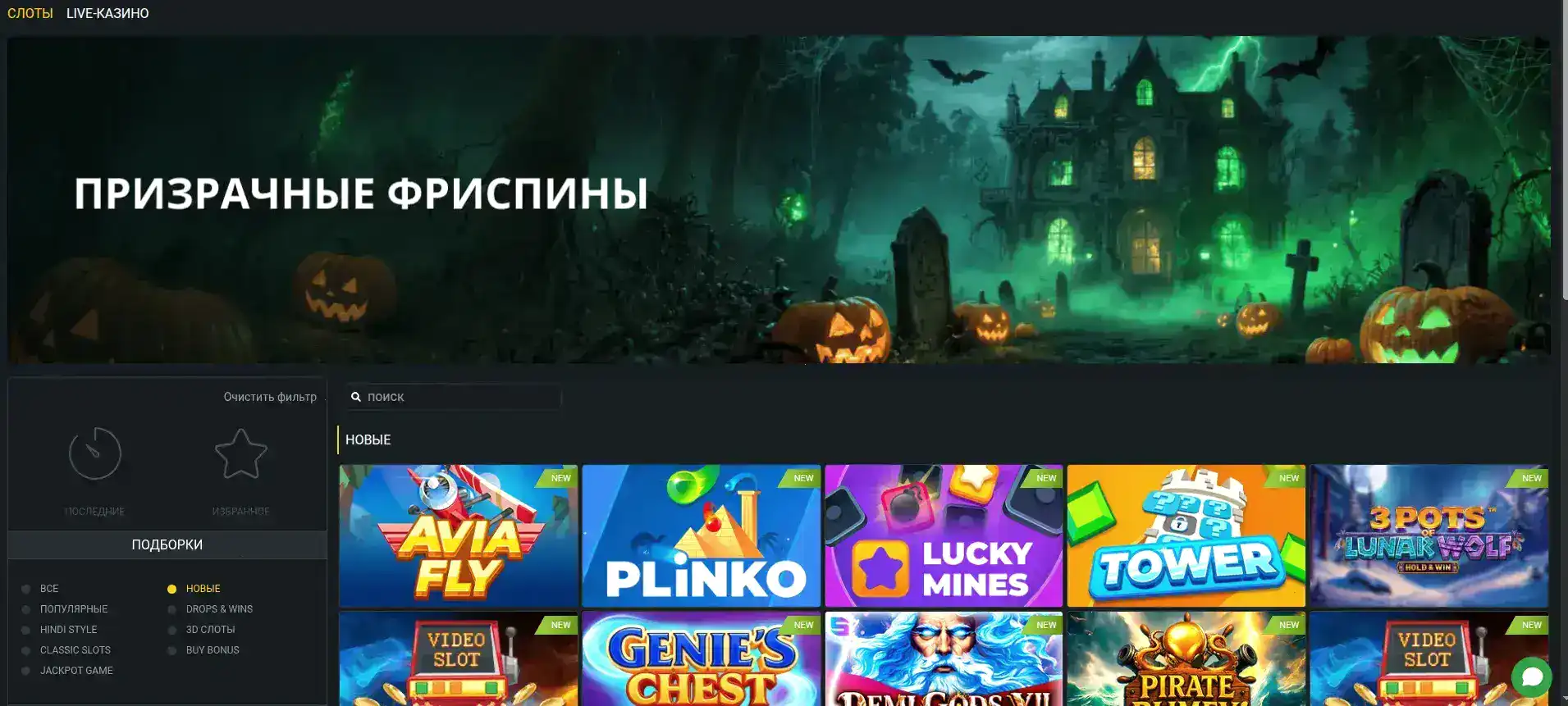 Lucky Pari casino бонусы и акции 2026